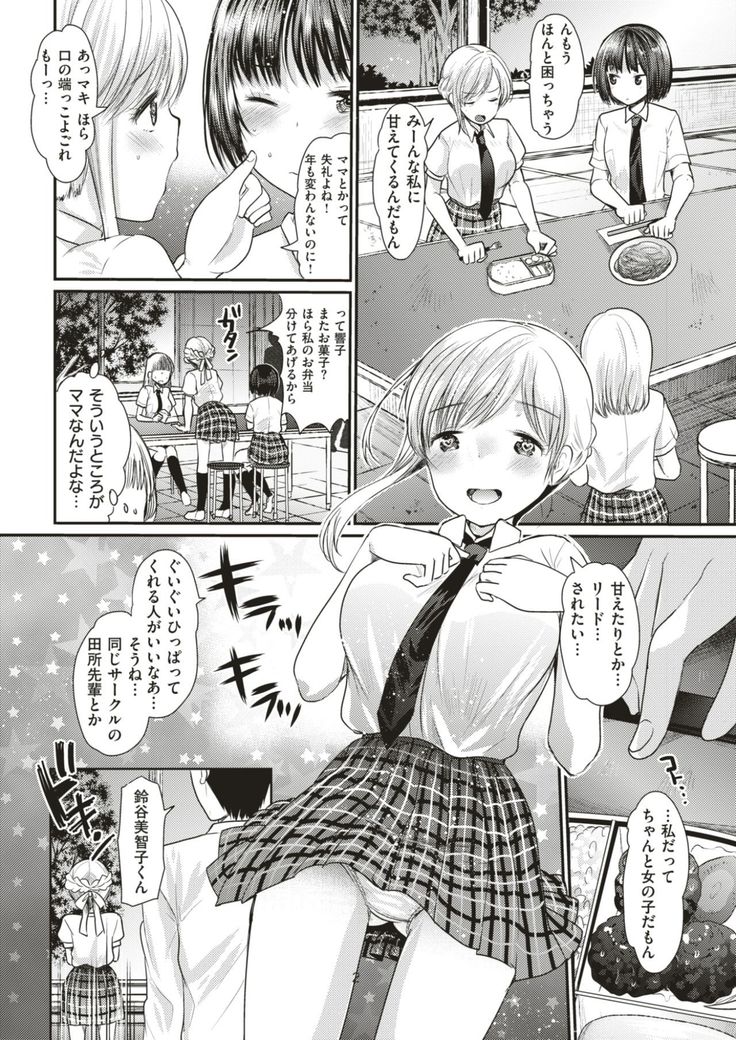 COMIC Kairakuten BEAST 2017-08