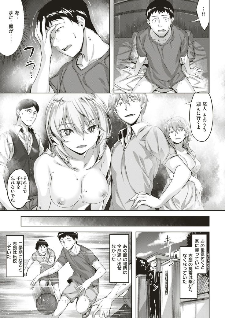 COMIC Kairakuten BEAST 2017-08