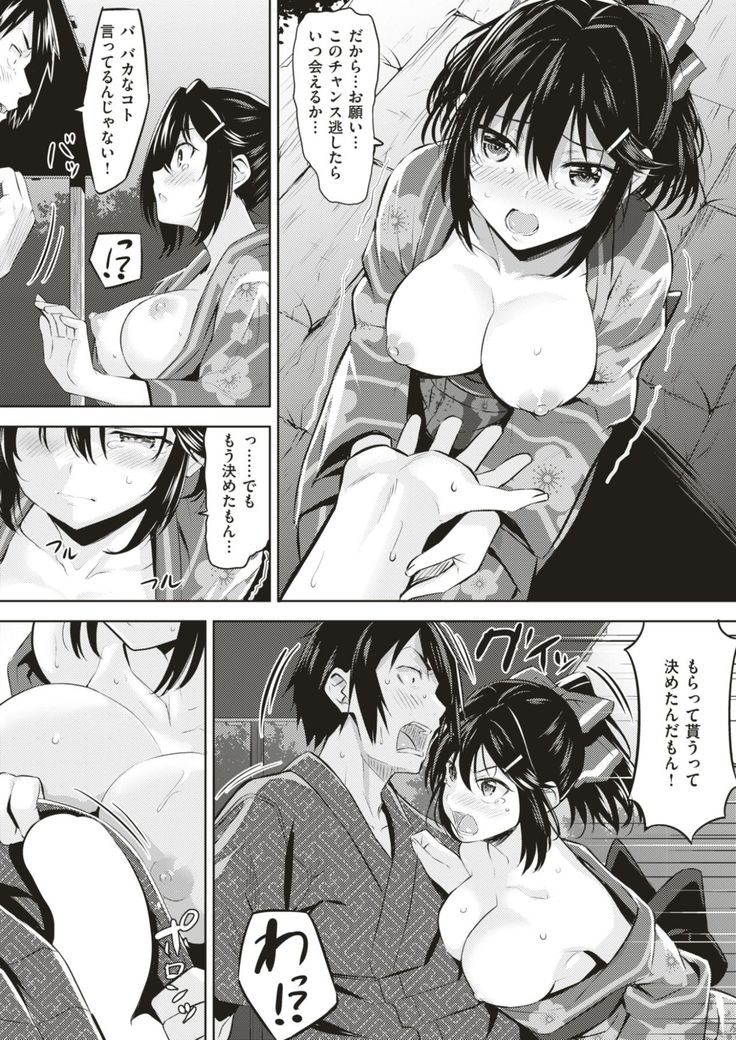 COMIC Kairakuten BEAST 2017-08
