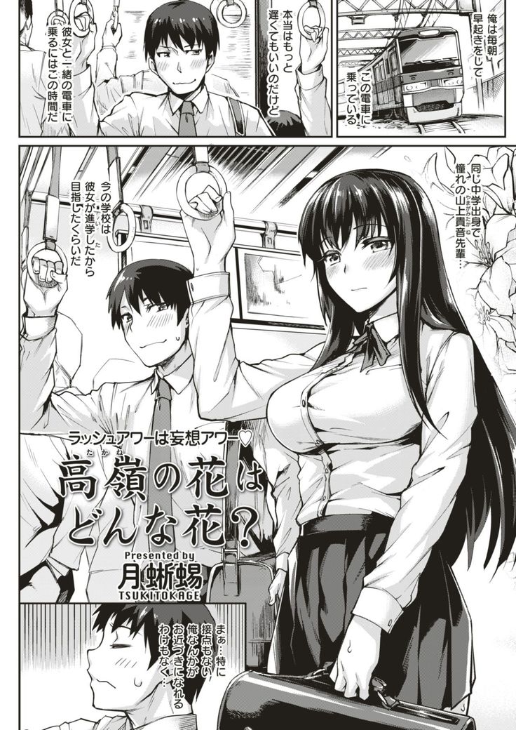 COMIC Kairakuten BEAST 2017-08
