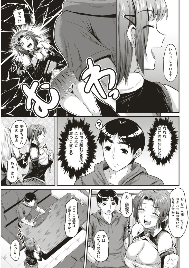 COMIC Kairakuten BEAST 2017-08