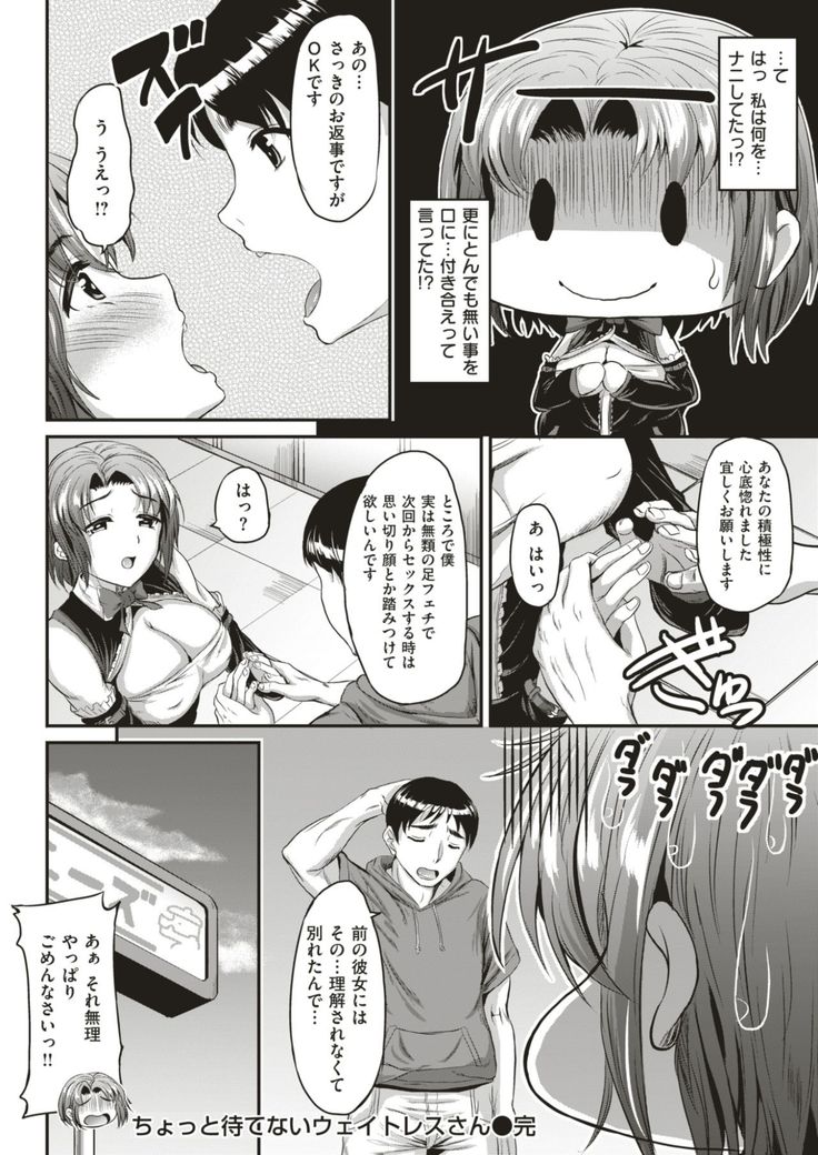 COMIC Kairakuten BEAST 2017-08