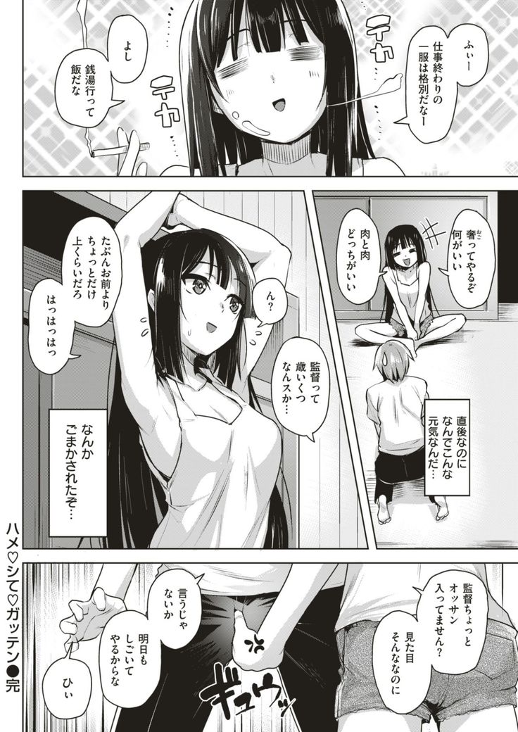 COMIC Kairakuten BEAST 2017-08