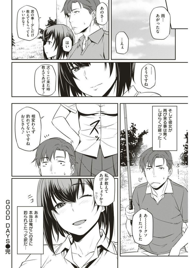 COMIC Kairakuten BEAST 2017-08
