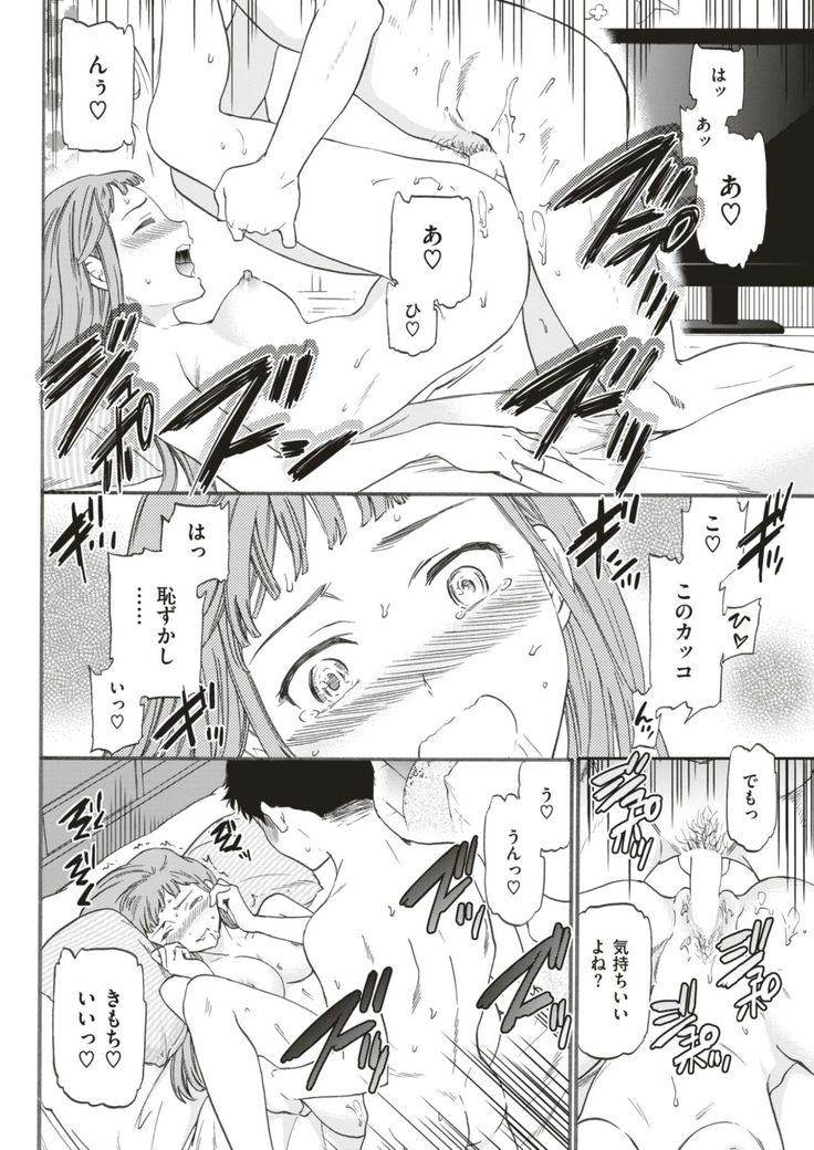 COMIC Kairakuten BEAST 2017-08