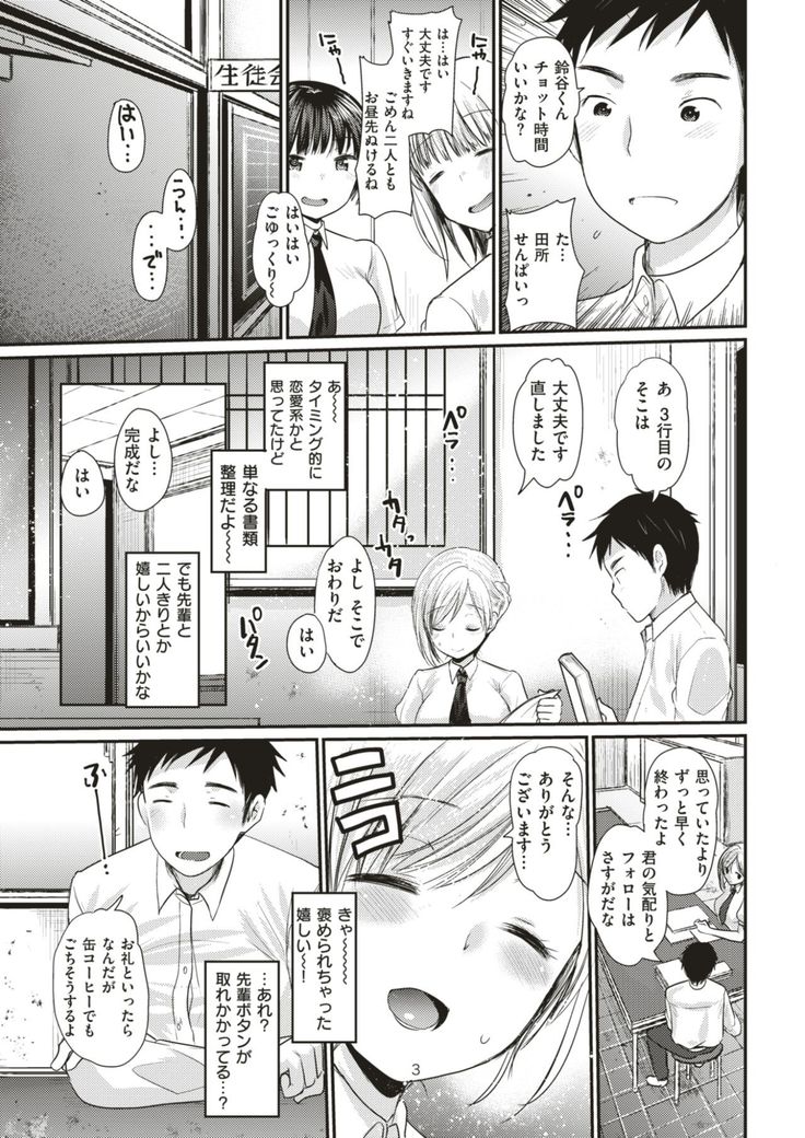 COMIC Kairakuten BEAST 2017-08