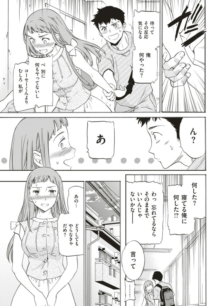 COMIC Kairakuten BEAST 2017-08