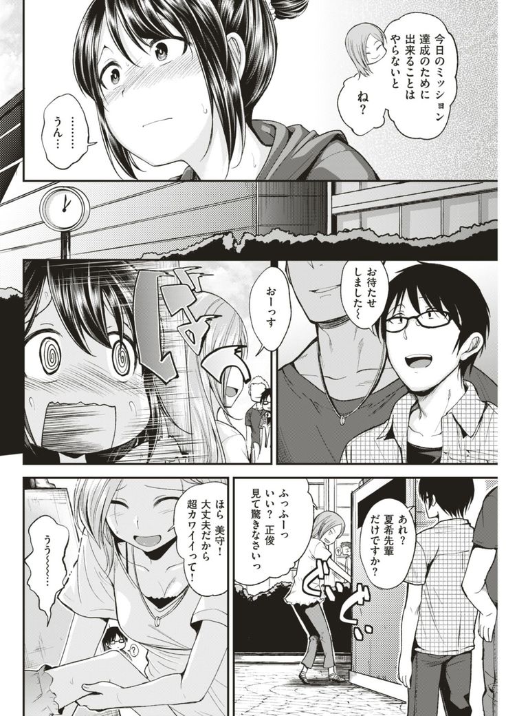 COMIC Kairakuten BEAST 2017-08