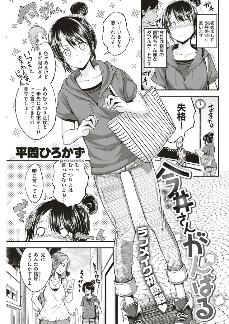 COMIC Kairakuten BEAST 2017-08