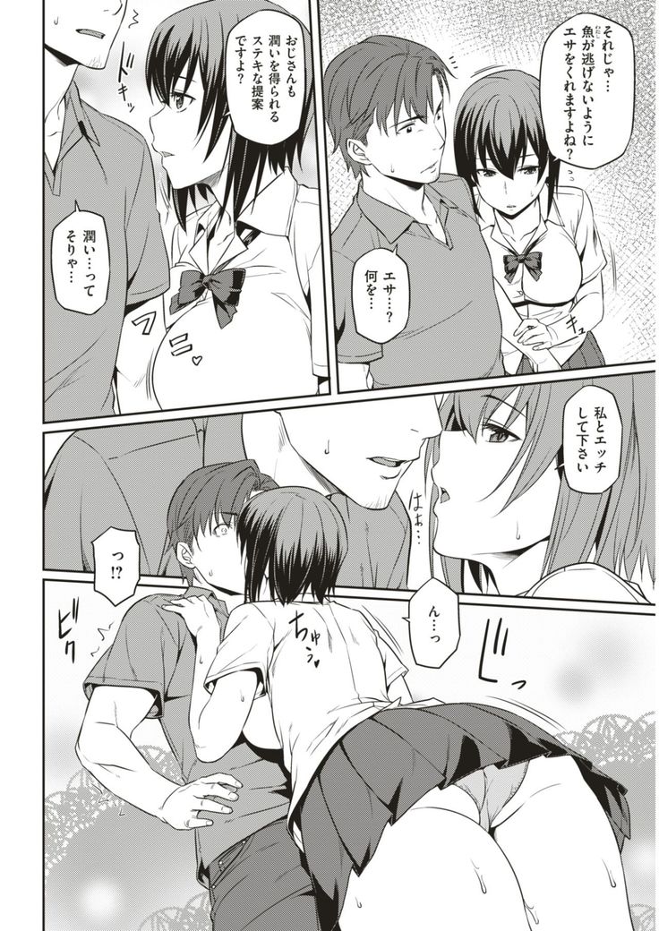 COMIC Kairakuten BEAST 2017-08