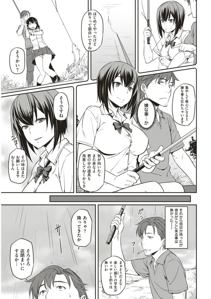 COMIC Kairakuten BEAST 2017-08