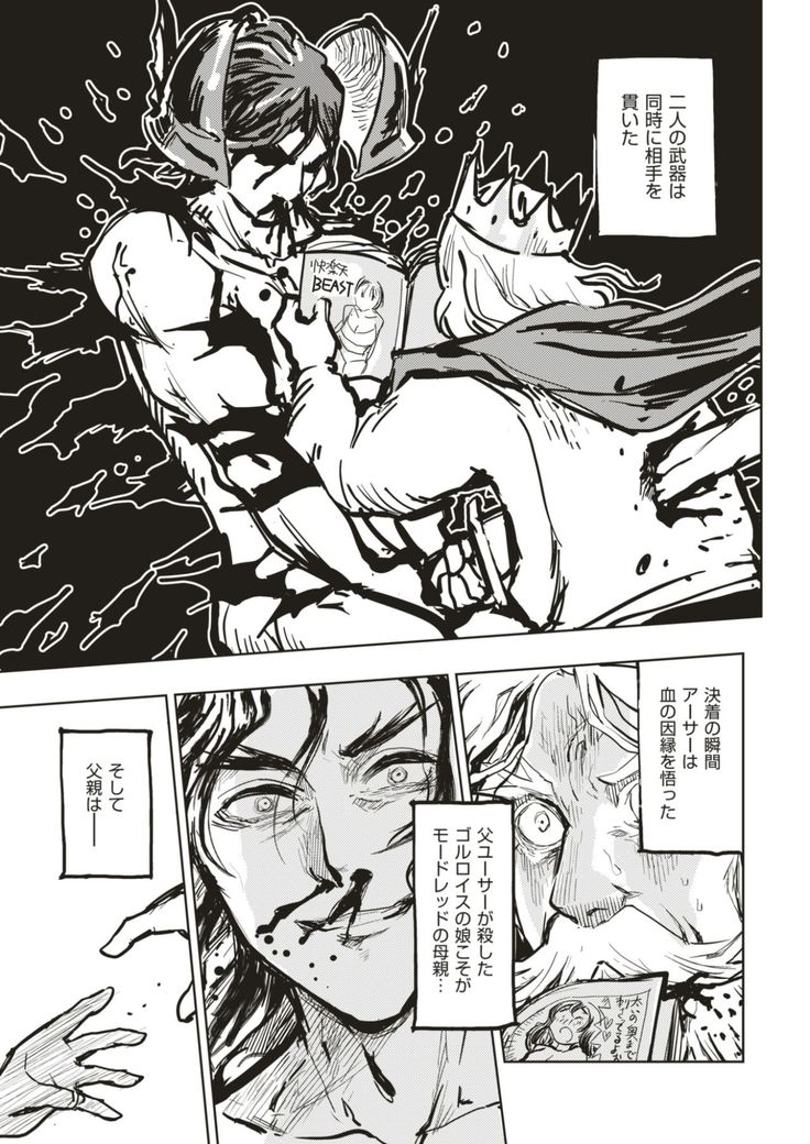 COMIC Kairakuten BEAST 2017-08