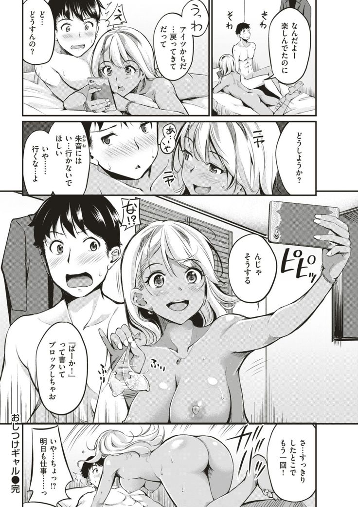 COMIC Kairakuten BEAST 2017-08