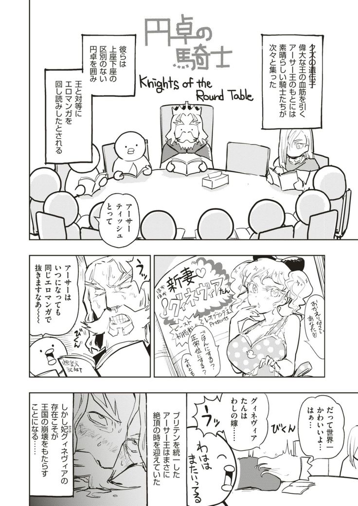 COMIC Kairakuten BEAST 2017-08