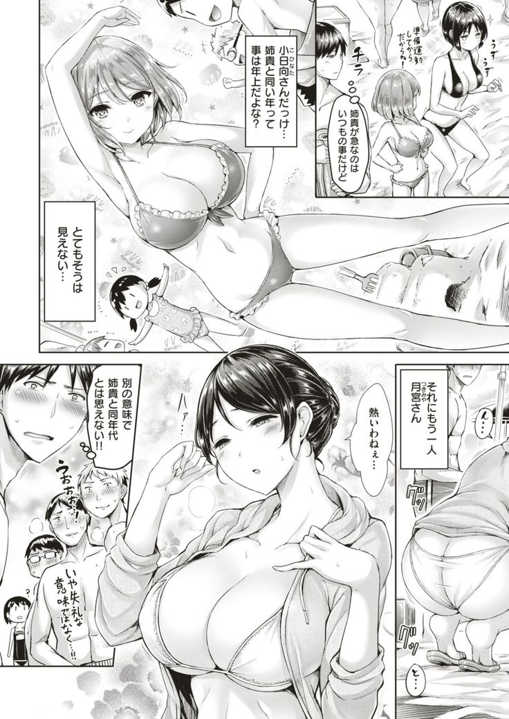 COMIC Kairakuten BEAST 2017-08