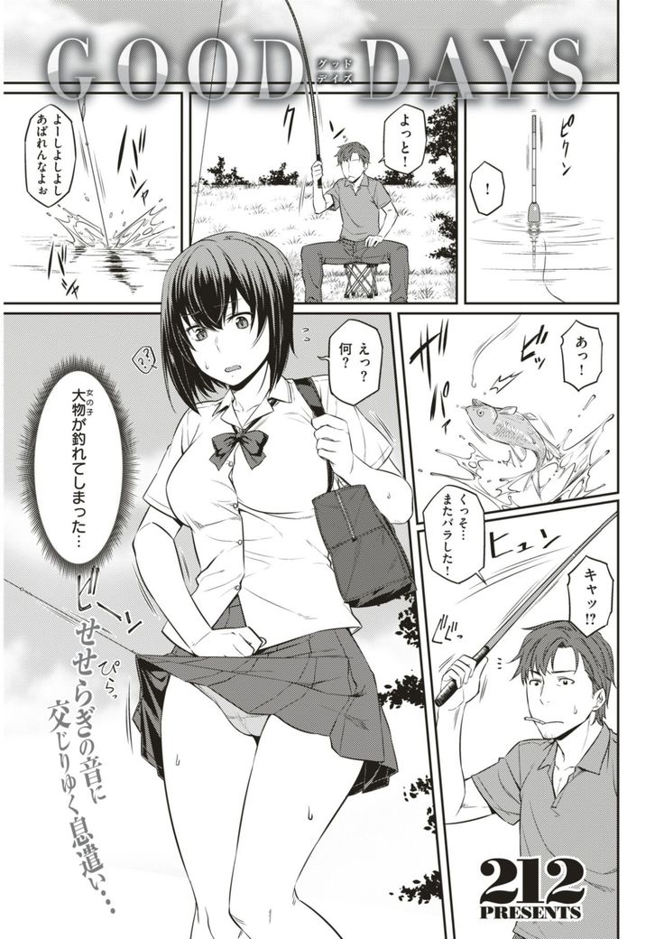 COMIC Kairakuten BEAST 2017-08