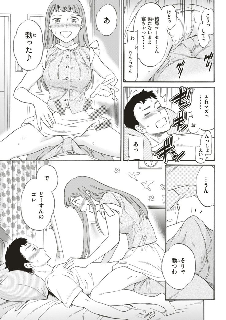 COMIC Kairakuten BEAST 2017-08