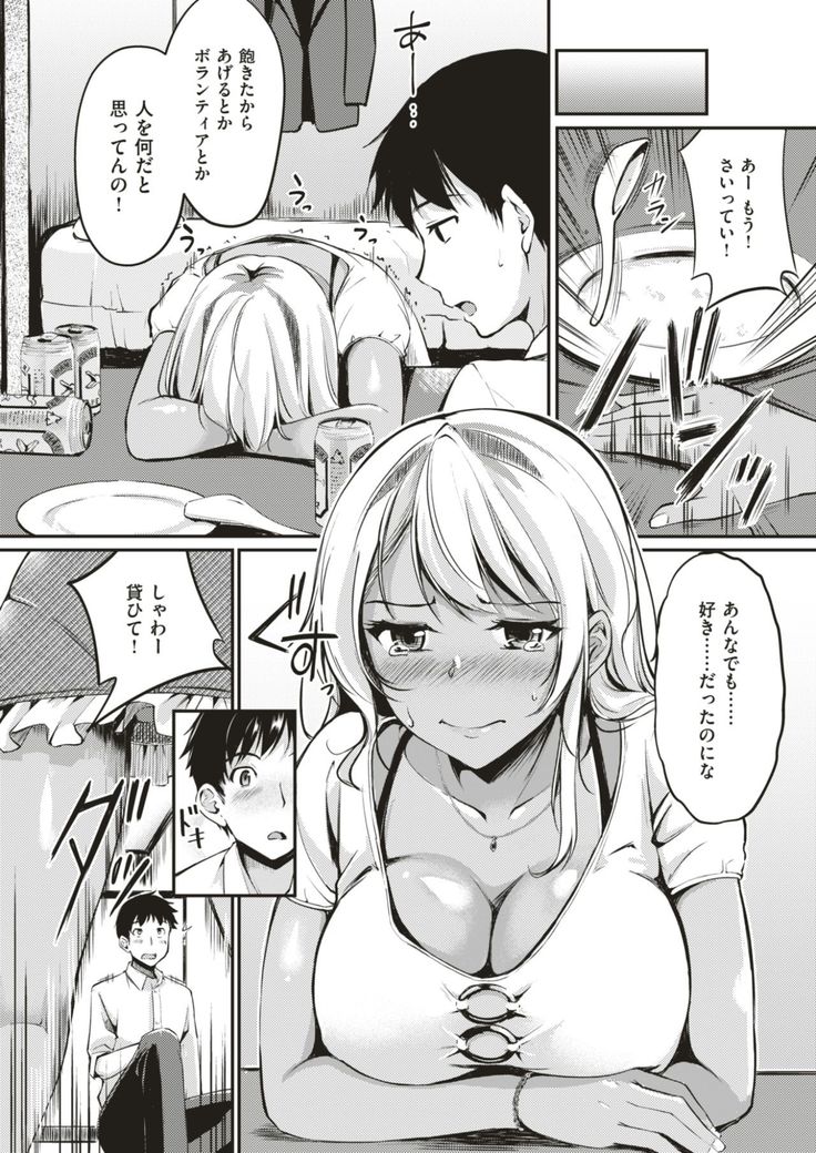 COMIC Kairakuten BEAST 2017-08