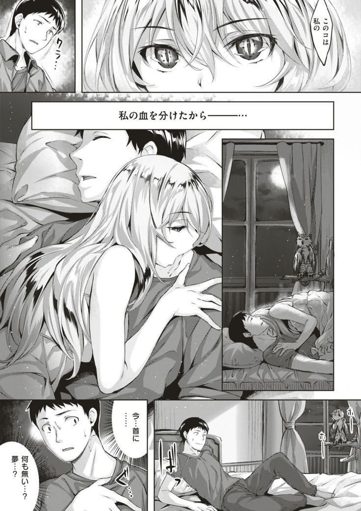 COMIC Kairakuten BEAST 2017-08