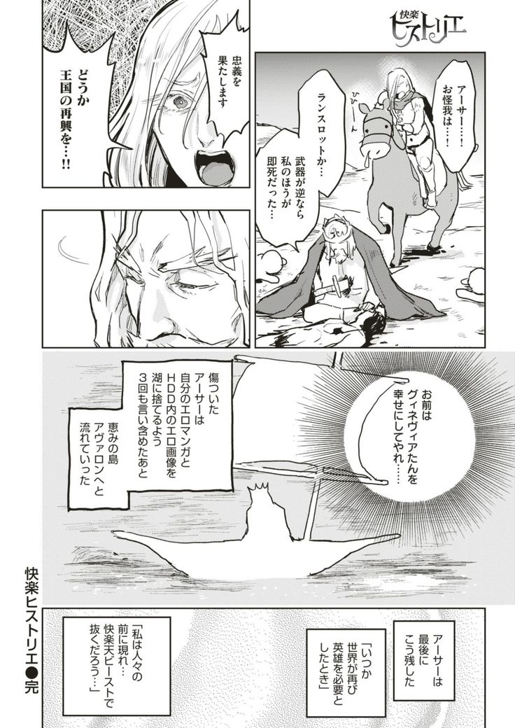 COMIC Kairakuten BEAST 2017-08