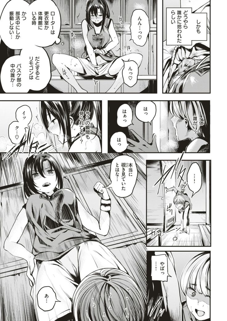 COMIC Kairakuten BEAST 2017-08