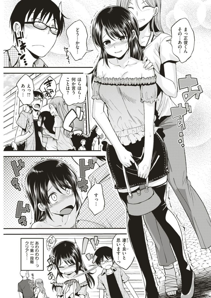 COMIC Kairakuten BEAST 2017-08