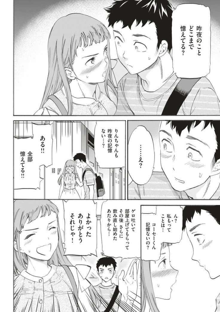 COMIC Kairakuten BEAST 2017-08