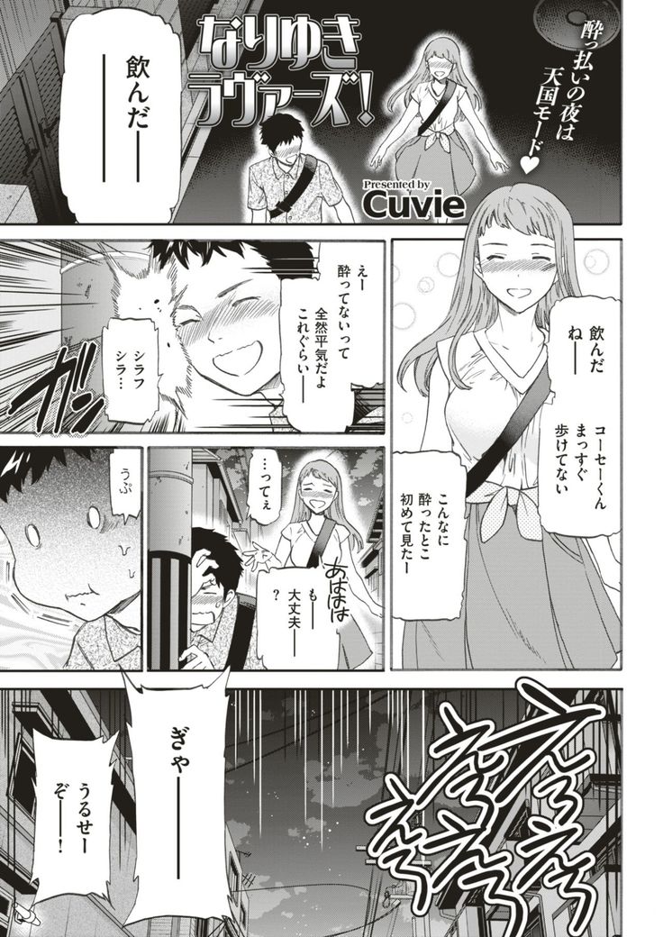 COMIC Kairakuten BEAST 2017-08