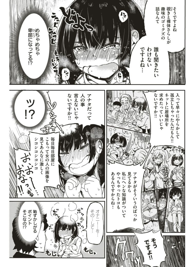 COMIC Kairakuten BEAST 2017-08