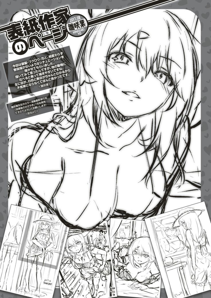 COMIC Kairakuten BEAST 2017-08
