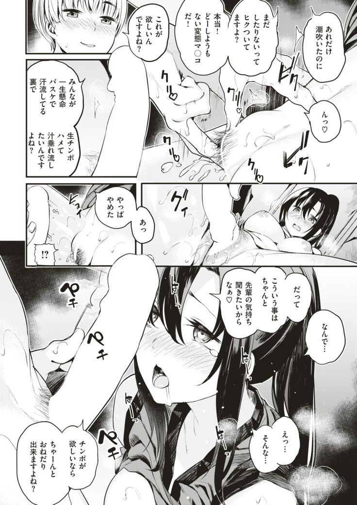 COMIC Kairakuten BEAST 2017-08