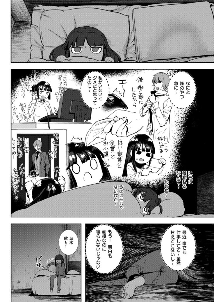 COMIC Kairakuten BEAST 2017-08