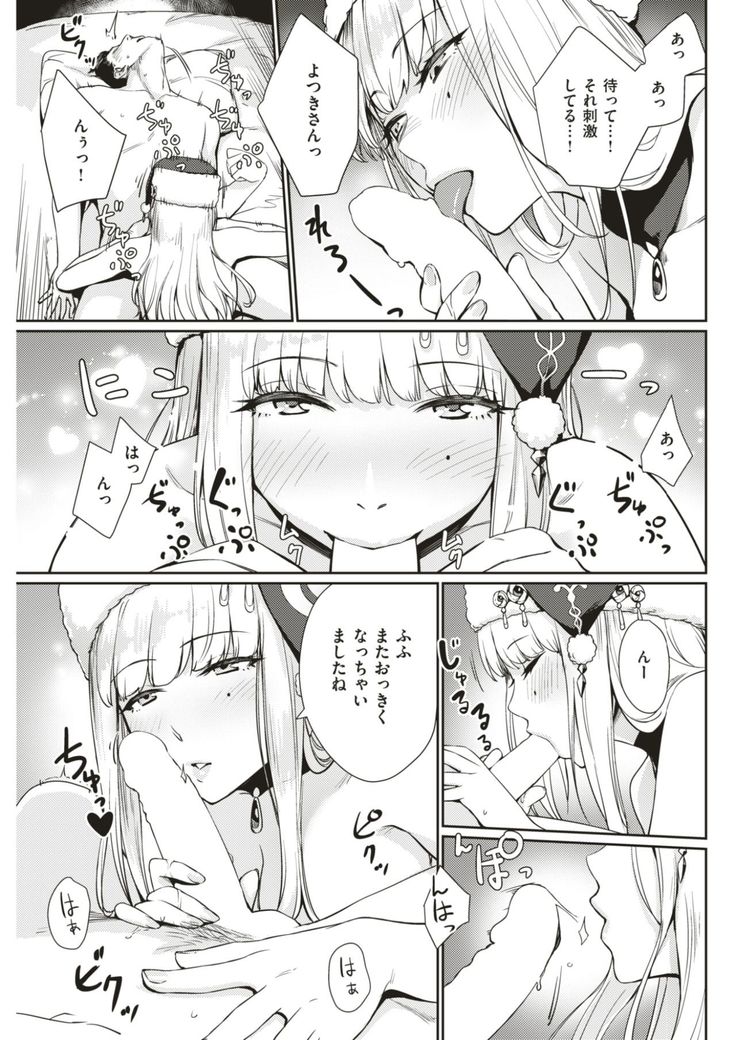 COMIC Kairakuten BEAST 2017-08