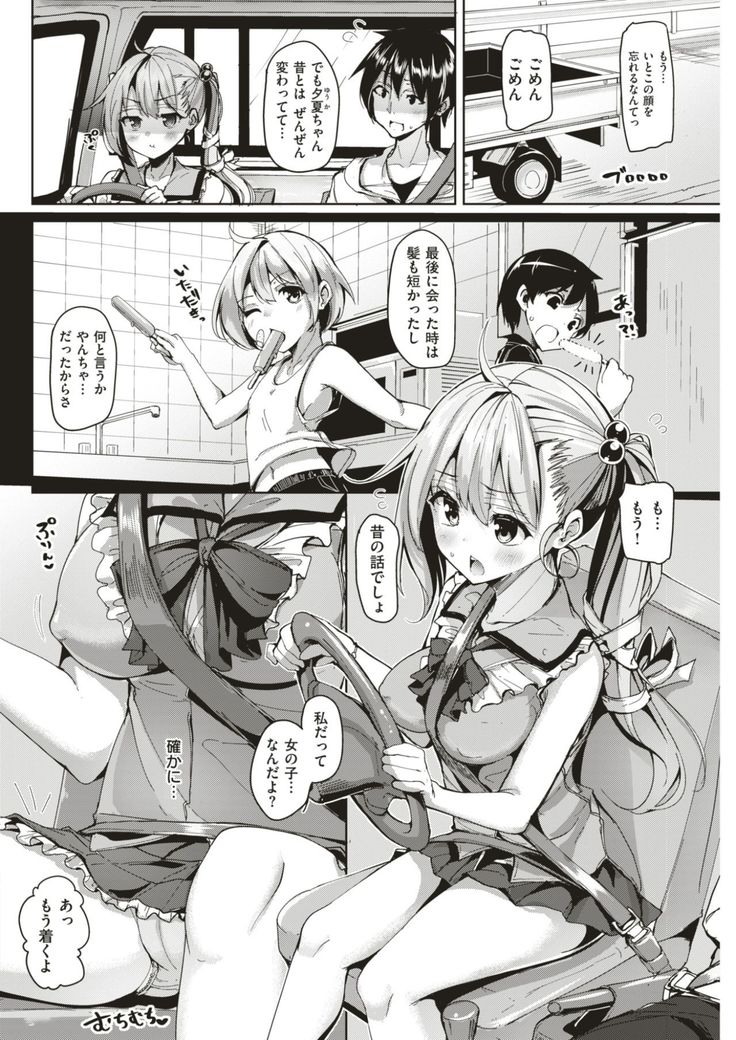 COMIC Kairakuten BEAST 2017-08