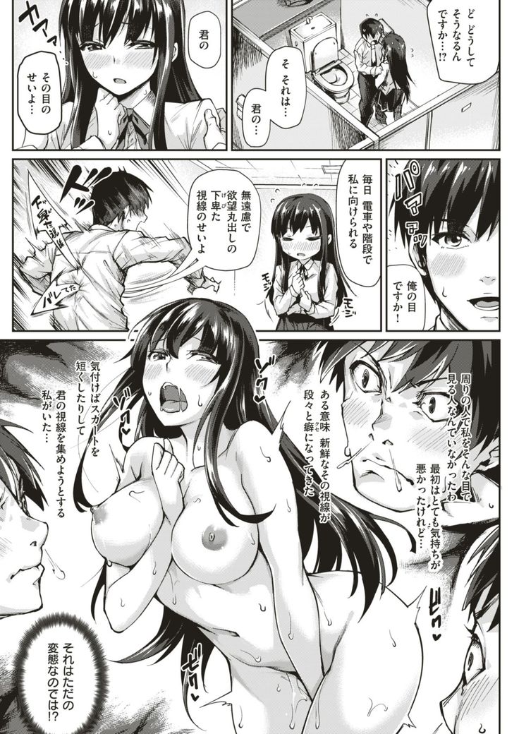 COMIC Kairakuten BEAST 2017-08