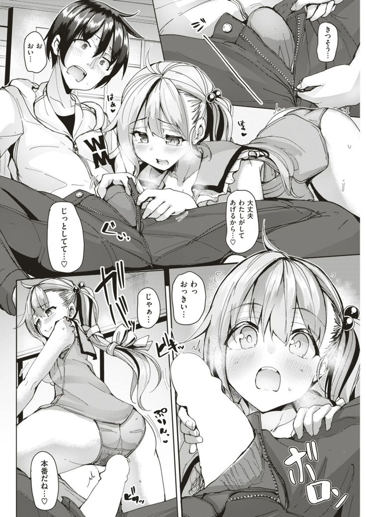 COMIC Kairakuten BEAST 2017-08