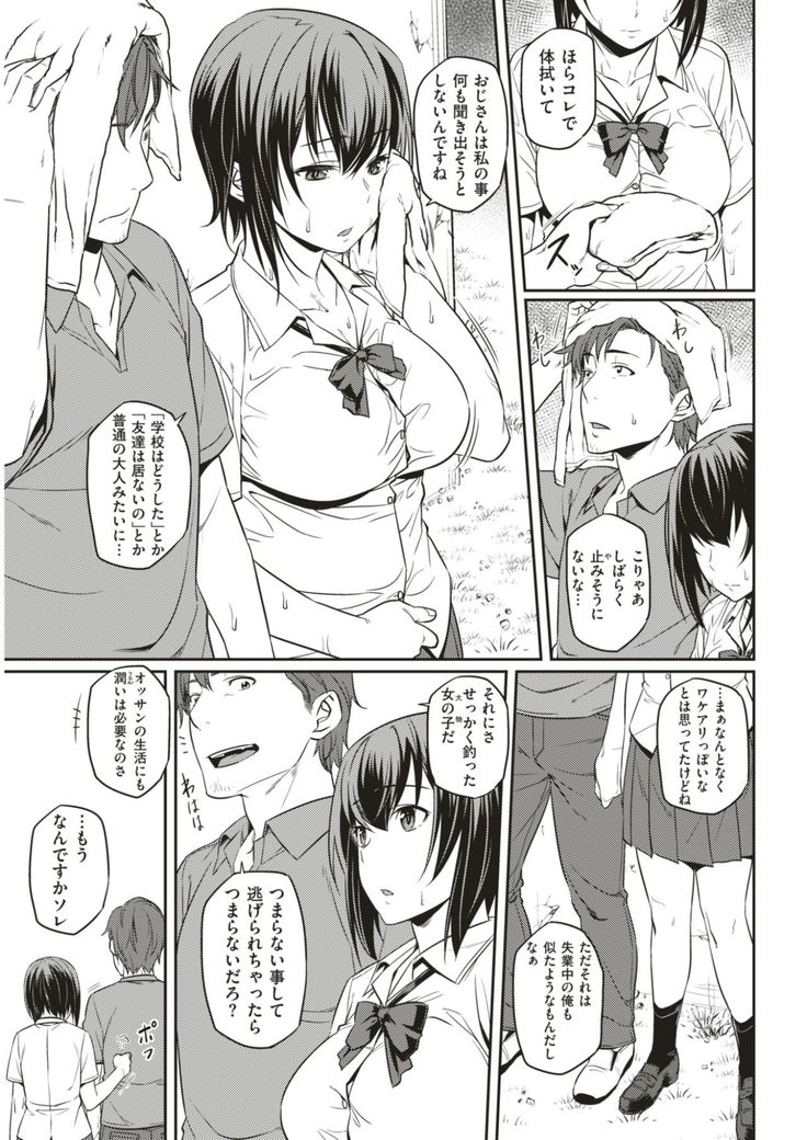 COMIC Kairakuten BEAST 2017-08