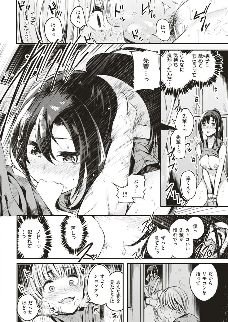 COMIC Kairakuten BEAST 2017-08