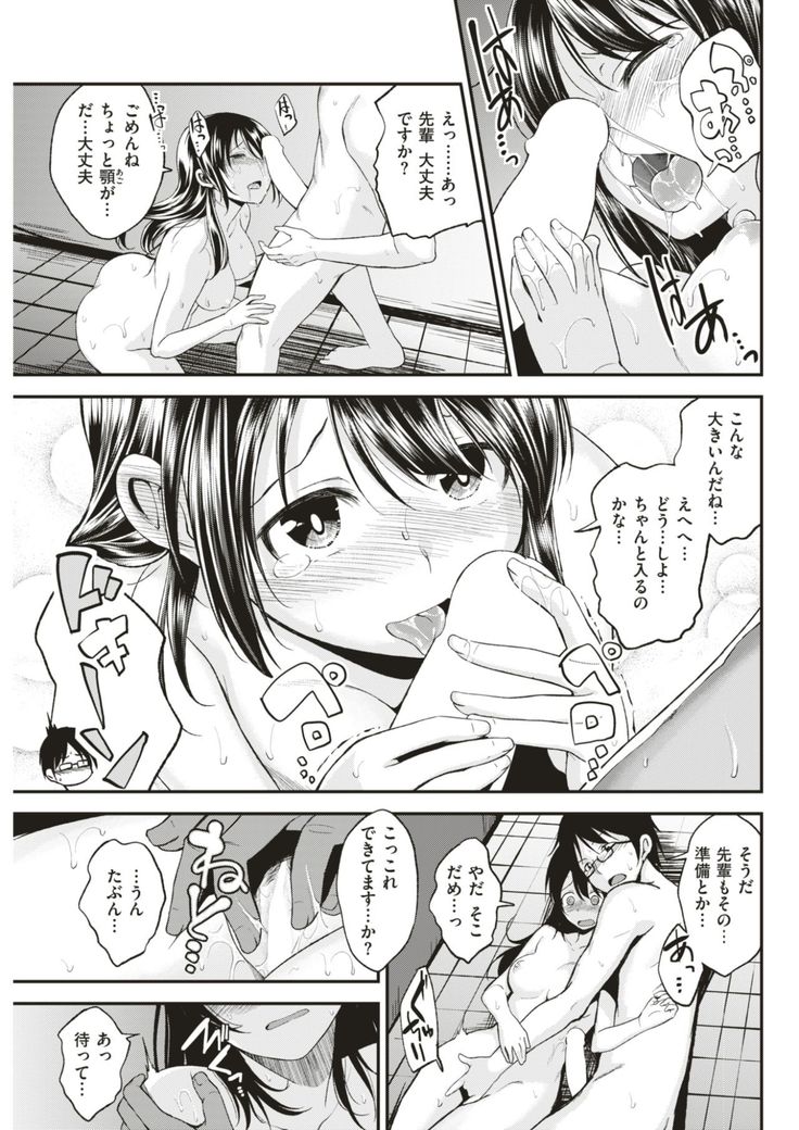 COMIC Kairakuten BEAST 2017-08