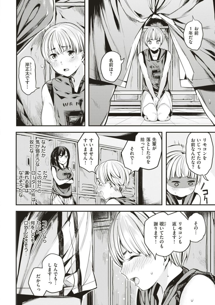 COMIC Kairakuten BEAST 2017-08