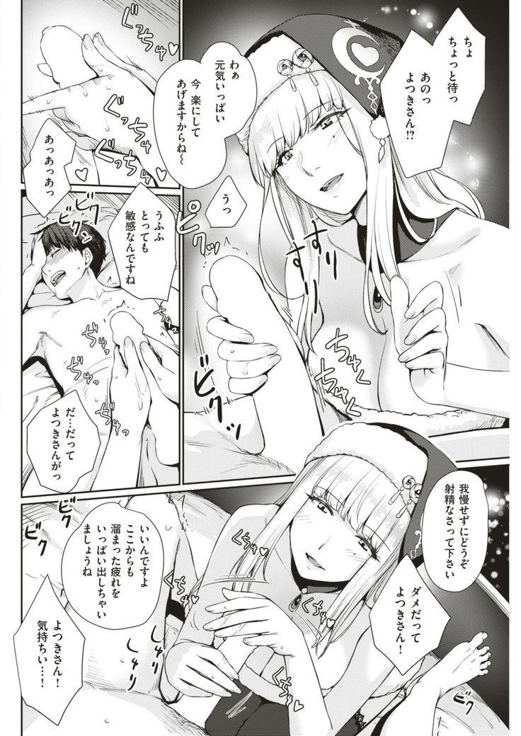 COMIC Kairakuten BEAST 2017-08