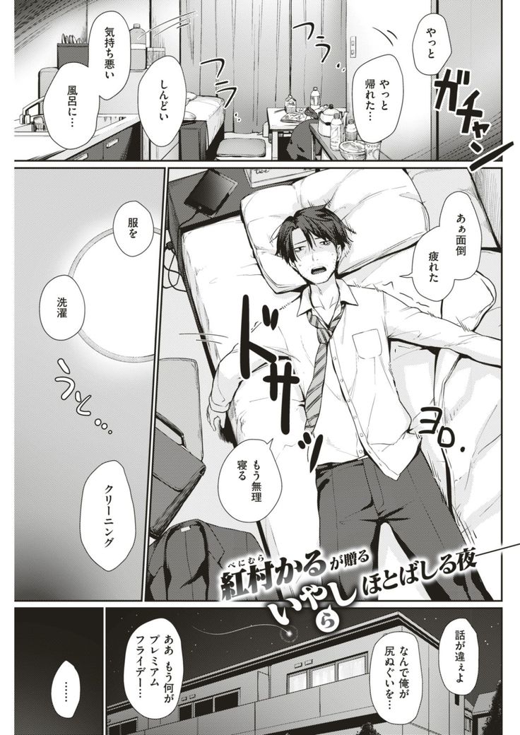 COMIC Kairakuten BEAST 2017-08