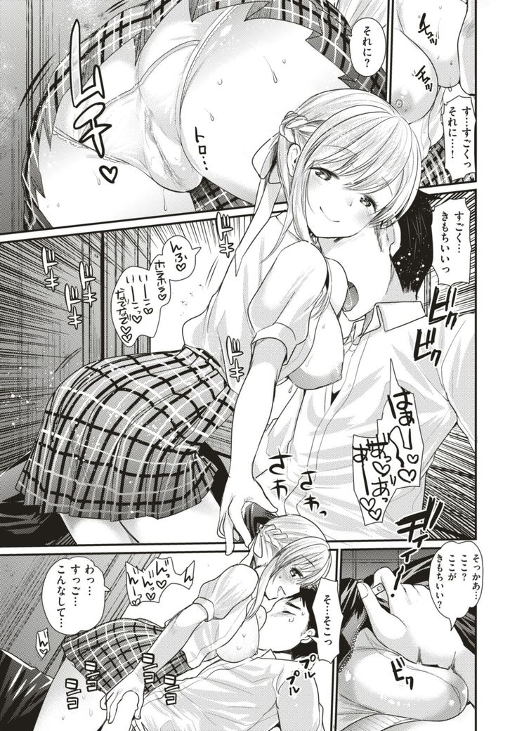 COMIC Kairakuten BEAST 2017-08