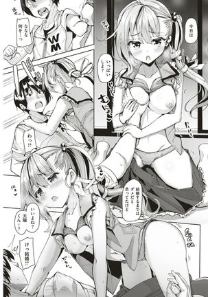COMIC Kairakuten BEAST 2017-08 Page #232
