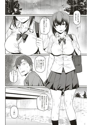 COMIC Kairakuten BEAST 2017-08 Page #67