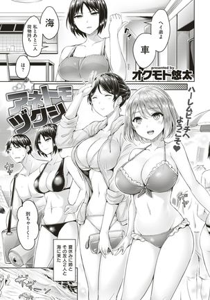COMIC Kairakuten BEAST 2017-08 Page #28