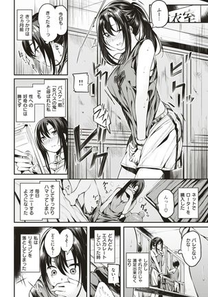 COMIC Kairakuten BEAST 2017-08 Page #47