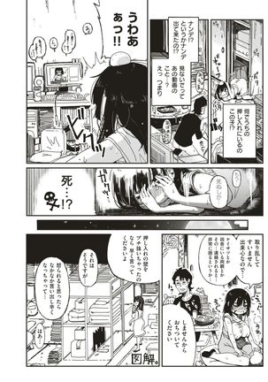 COMIC Kairakuten BEAST 2017-08 Page #154