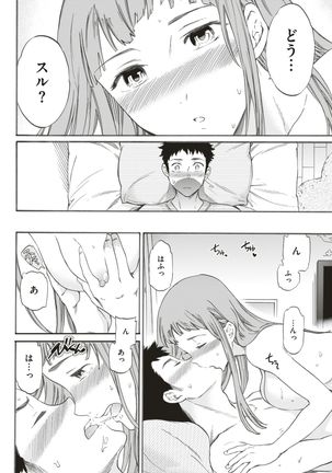 COMIC Kairakuten BEAST 2017-08 Page #89