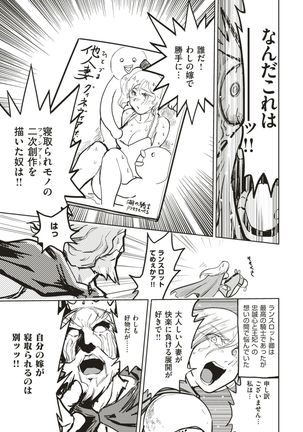 COMIC Kairakuten BEAST 2017-08 Page #304